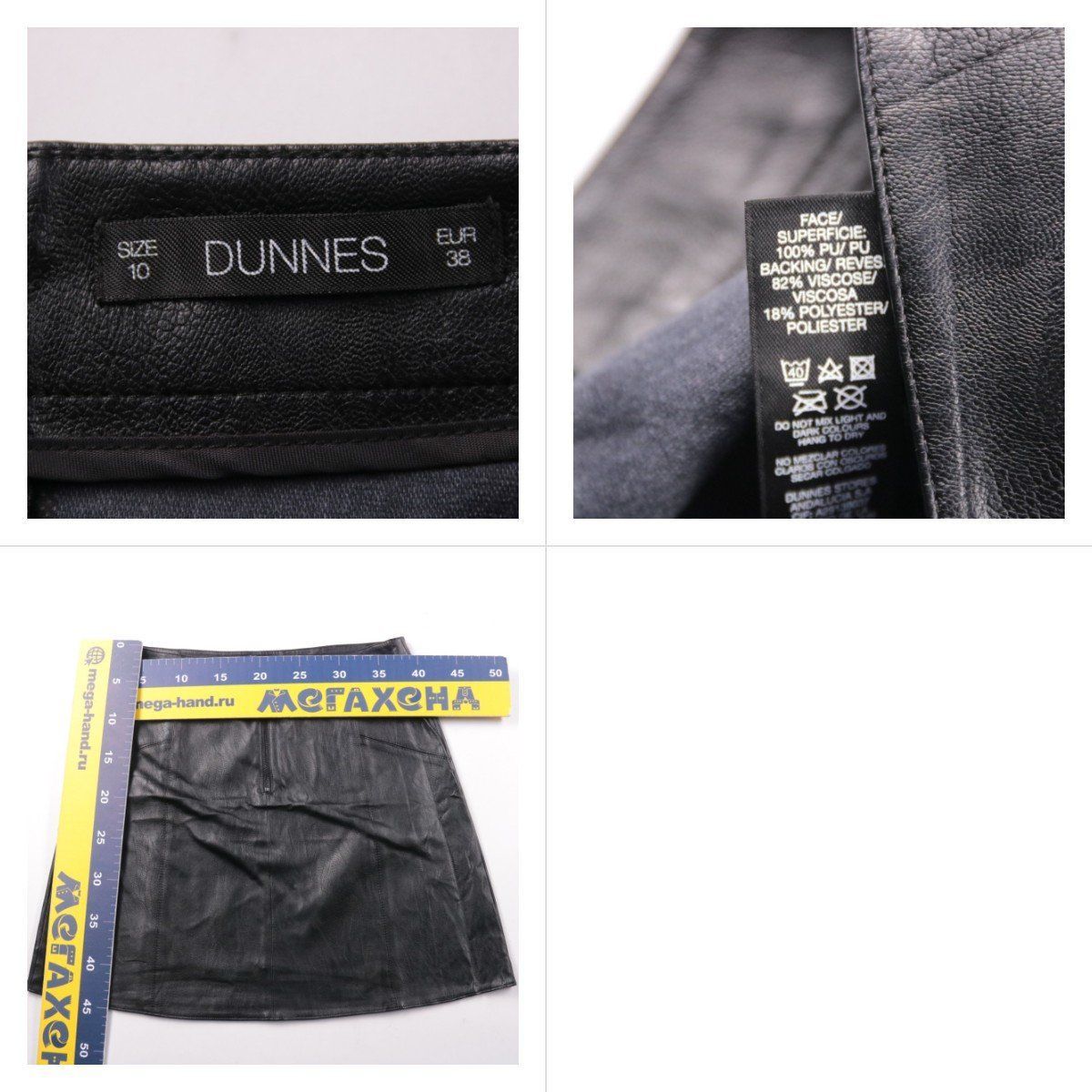 юбка Dunnes